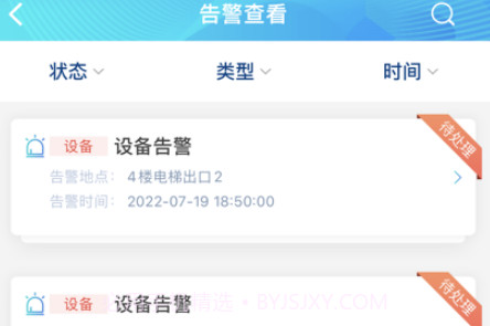 重大璧山院v1.7截图