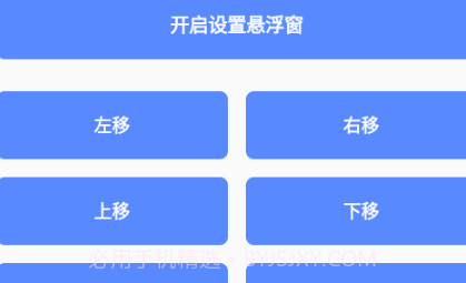 小鹏画质箱v1.7.9截图