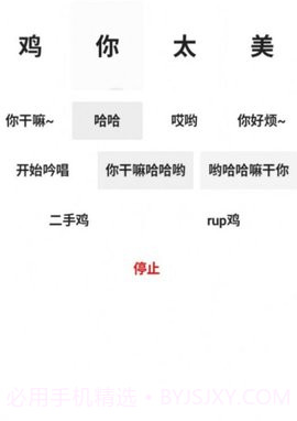 便携式坤坤羞辱器1.6截图