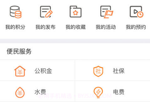 自在溧阳v3.2.13截图