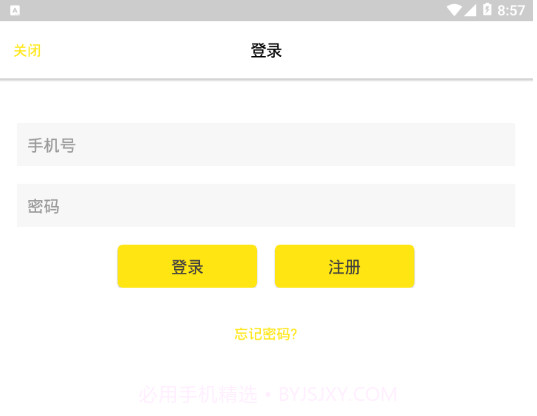 吉高畅行etc激活安装平台v2.10截图