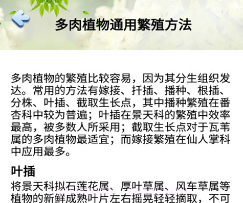 花草多肉日记v1.14截图