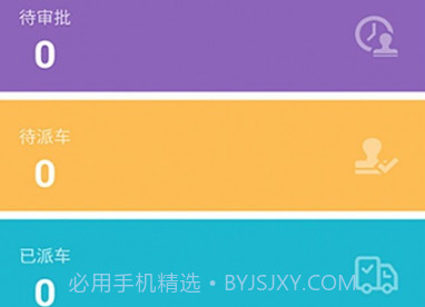 渤海生产用车v1.7.6截图