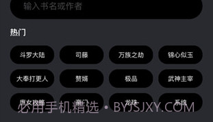 爱阅书香ios版v1.10截图