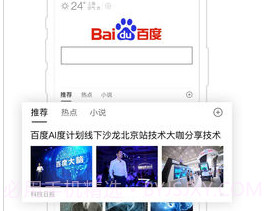 百度极速版APPv1.5截图