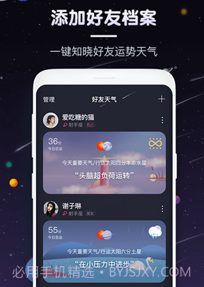pick星座v2.0.14截图