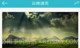 和心旅行V4.0.7截图