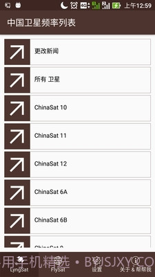 中国卫星频率列表0.7.11截图