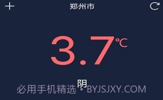 追风闹钟V1.0.7截图