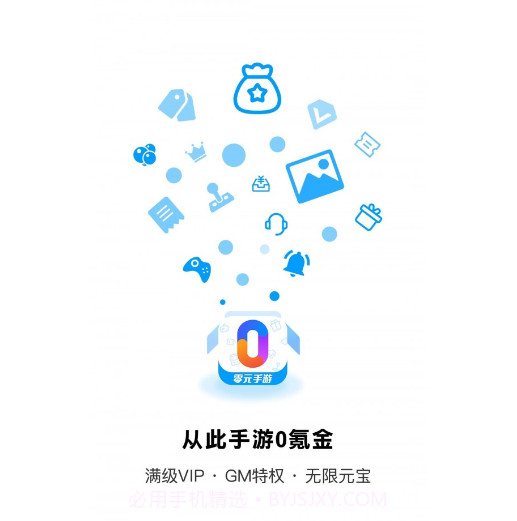 零元手游v1.0.13截图