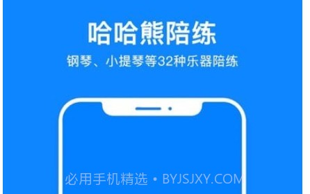 哈哈熊陪练v2.2.11截图