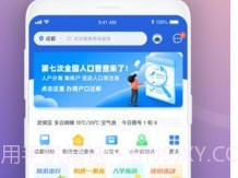 惠蓉保v2.2.7截图