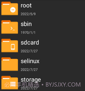老外管理器橙色版本v0.9.10截图
