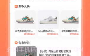 潮好玩v1.0.10截图