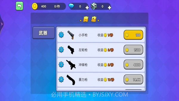 吃鸡枪战对决v1鐎瑰宕渧1.9截图