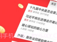 今日头条极速版2021最新版v8.5.2.7截图