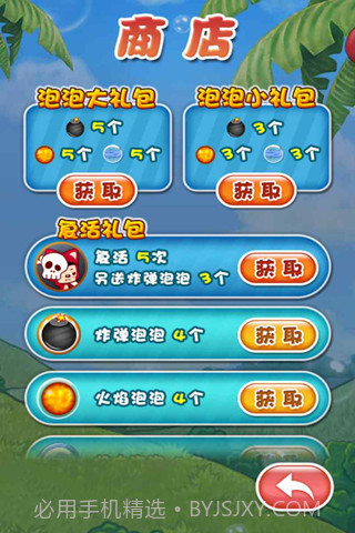 阿狸泡泡手机版v1.1.9截图