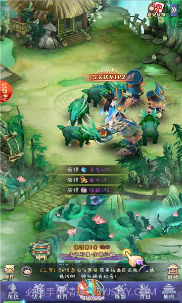 九星剑临1.0.6截图