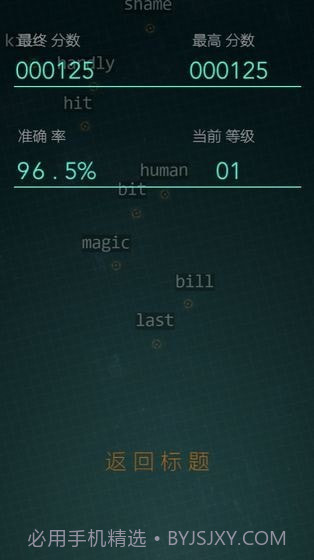 单词飞机1.00.17截图