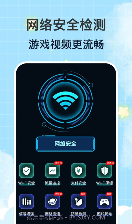 WiFi钥匙万连1.0.5截图