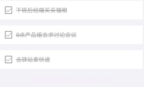 ZQ提醒待办v1.0.15截图
