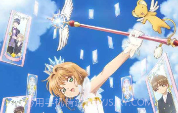 魔卡少女樱回忆钥匙v1.1.11截图