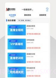巨木网校v3.0.11截图