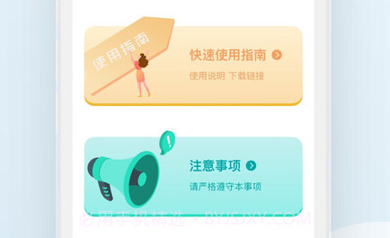 M8智能盆底v1.2.9截图