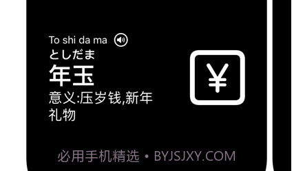 每日一词v3.10截图