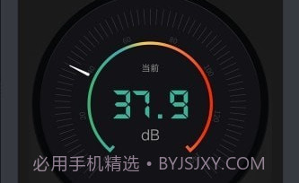 声音检测仪v2.3.5截图