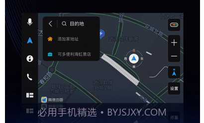 驾驶伴侣v7.1.12截图