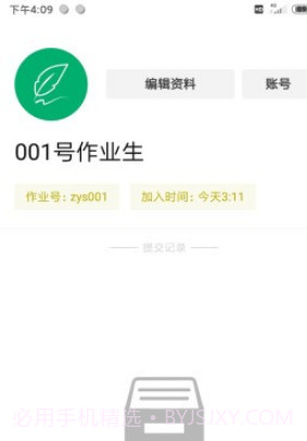 作业生v11.11截图