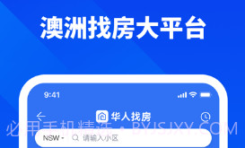 华人找房v1.0.10截图