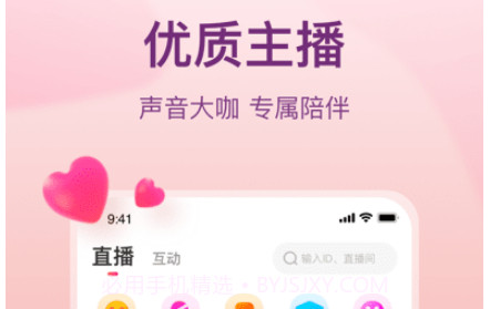 喜马拉雅直播v1.0.16截图