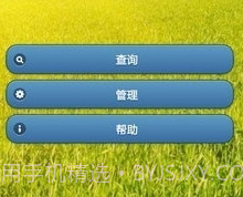 通讯录管家v6.10.8截图