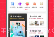 酷物V1.1.5截图