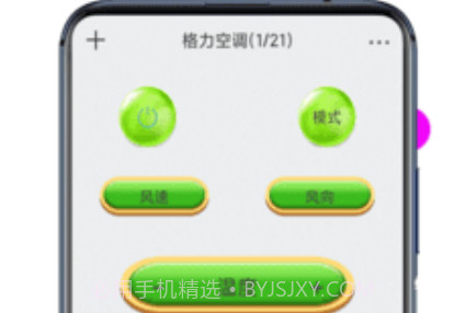 万能空调王v1.4.7截图