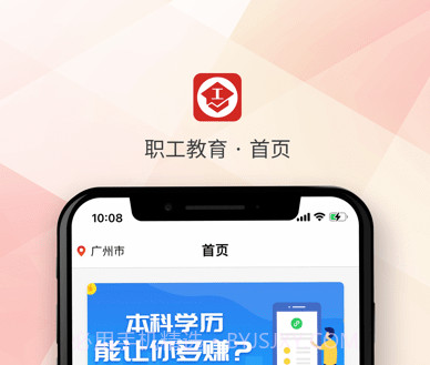 职工教育v3.5.15截图