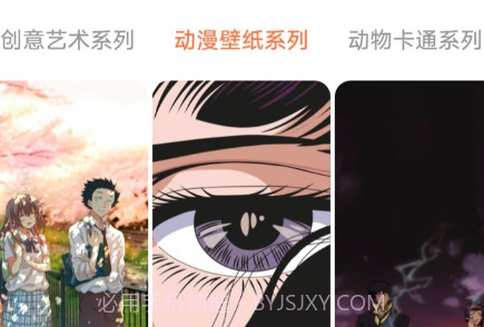 次元壁纸大全v1.8截图
