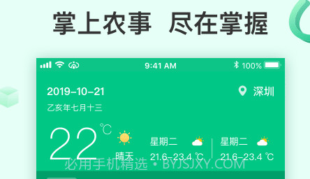 AI农v2.3.13截图