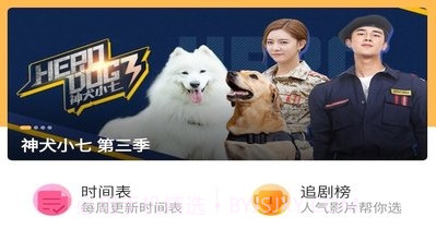 宜搜宝v1.6截图