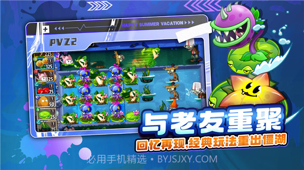 FF内置修改器植物大战僵尸2V2.0.13截图