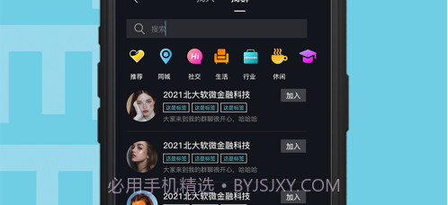 有群有趣v1.10截图