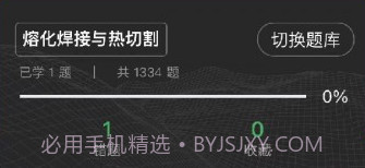 安考题v1.0.9截图
