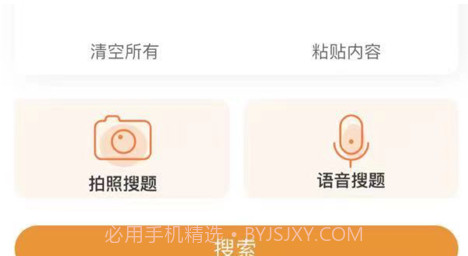 大元搜题v1.0.10截图