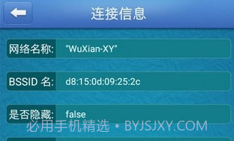 GSWIFI助手v1.7截图