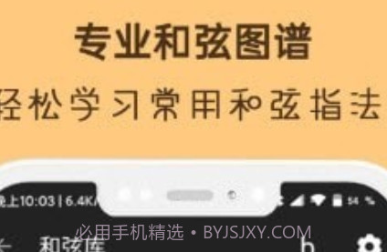晴天吉他调音器v2.6.13截图