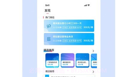 叮当网招聘v1.13截图