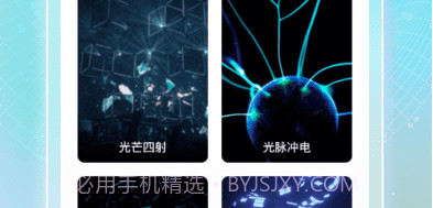 闪充王v1.0.8截图