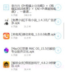 江南软件库v9.9.8截图